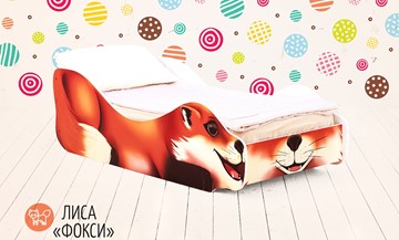 Кровать-зверёнок Лиса-Фокси в Сыктывкаре