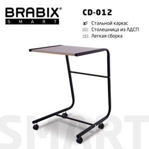 Стол приставной BRABIX "Smart CD-012", 500х580х750 мм, ЛОФТ, на колесах, металл/ЛДСП дуб, каркас черный, 641880 в Сыктывкаре
