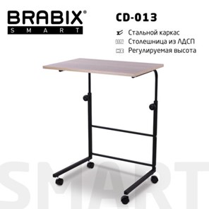 Стол журнальный BRABIX "Smart CD-013", 600х420х745-860 мм, ЛОФТ, регулируемый, колеса, металл/ЛДСП дуб, каркас черный, 641882 в Сыктывкаре