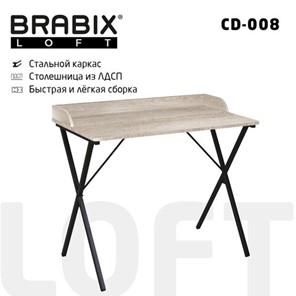 Стол BRABIX "LOFT CD-008", 900х500х780 мм, цвет дуб антик, 641864 в Сыктывкаре