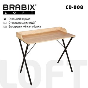 Стол BRABIX "LOFT CD-008", 900х500х780 мм, цвет дуб натуральный, 641865 в Сыктывкаре