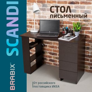 Стол BRABIX "Scandi CD-016", 1100х500х750мм, 4 ящика, венге, 641893, ЦБ013707-3 в Сыктывкаре