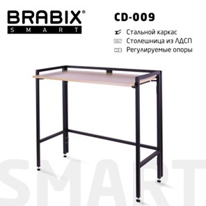 Стол BRABIX "Smart CD-009", 800х455х795 мм, ЛОФТ, складной, металл/ЛДСП дуб, каркас черный, 641874 в Сыктывкаре