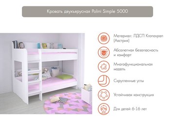 Кровать-чердак POLINI Kids Simple 5000 Белый в Сыктывкаре - предосмотр 2