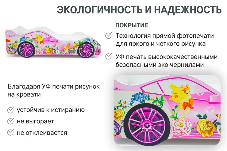 Кровать-машина в детскую Фея в Сыктывкаре - изображение 6