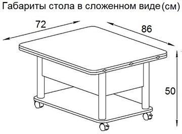 Складной стол-трансформер Дебют-3, белый/белый в Сыктывкаре - предосмотр 6