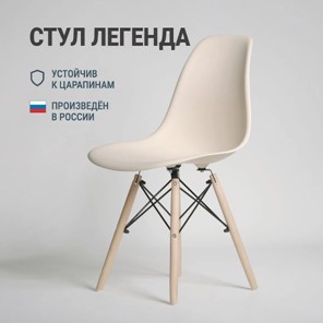 Обеденный стул DSL 110 Wood (бежевый) в Сыктывкаре - предосмотр 2
