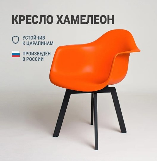 Стул DSL 330 Grand Black (Оранжевый) в Сыктывкаре - изображение 2