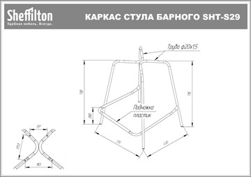 Барный стул SHT-ST19/S29 (черный/черный муар) в Сыктывкаре - предосмотр 1