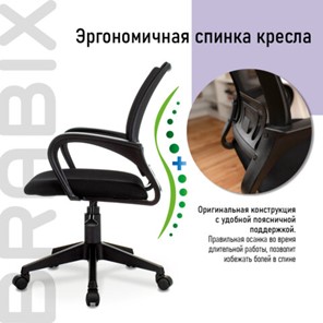 Кресло компьютерное Brabix Fly MG-396 (с подлокотниками, сетка, черное) 532083 в Сыктывкаре - предосмотр 9