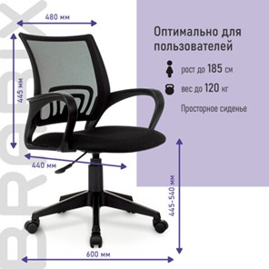 Кресло компьютерное Brabix Fly MG-396 (с подлокотниками, сетка, черное) 532083 в Сыктывкаре - предосмотр 11