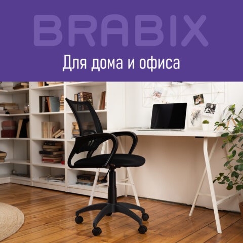 Кресло компьютерное Brabix Fly MG-396 (с подлокотниками, сетка, черное) 532083 в Сыктывкаре - изображение 12