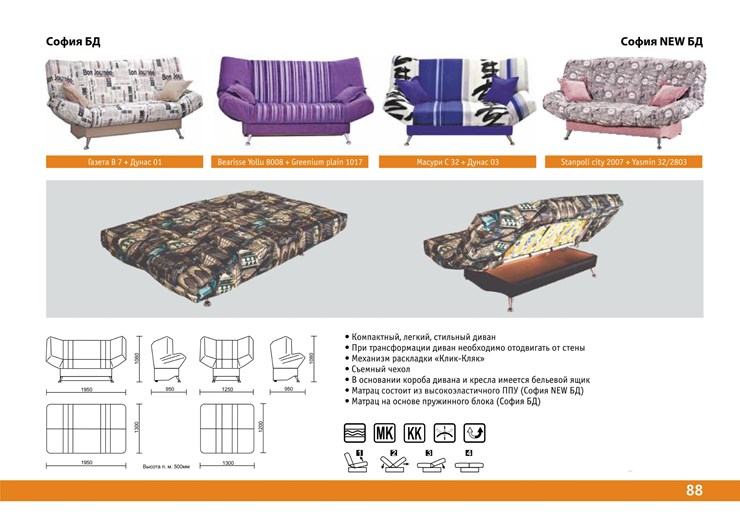 Прямой диван София Люкс пружинный блок в Сыктывкаре - изображение 6