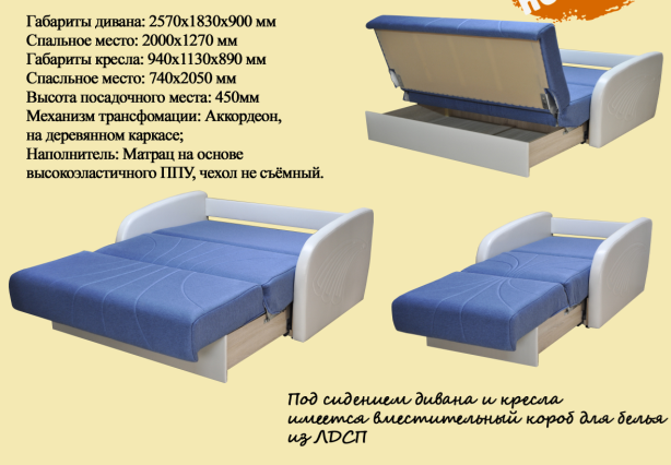 Кресло-кровать Коралл 1 в Сыктывкаре - изображение 1