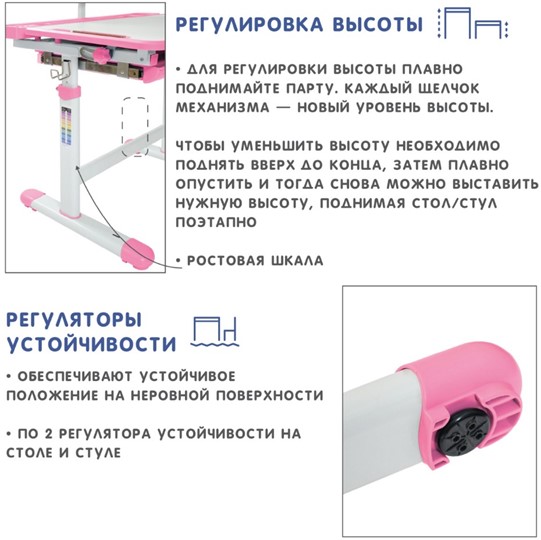 Детский стол-трансформер SET Holto-18 розовый в Сыктывкаре - изображение 10