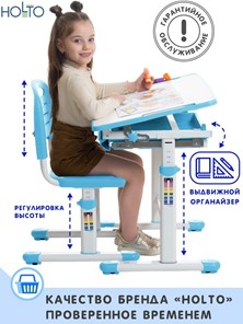 Растущий стол SET Holto-2А голубой в Сыктывкаре - предосмотр 2