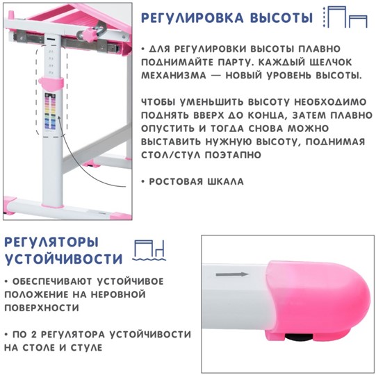 Парта регулируемая SET Holto-2А розовый в Сыктывкаре - изображение 8