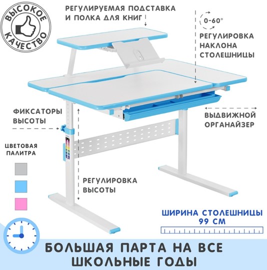 Детский стол-трансформер Holto-99 голубой в Сыктывкаре - изображение 2