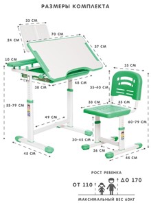 Растущие парта + стул SET HOLTO-17А, зеленый в Сыктывкаре - предосмотр 11