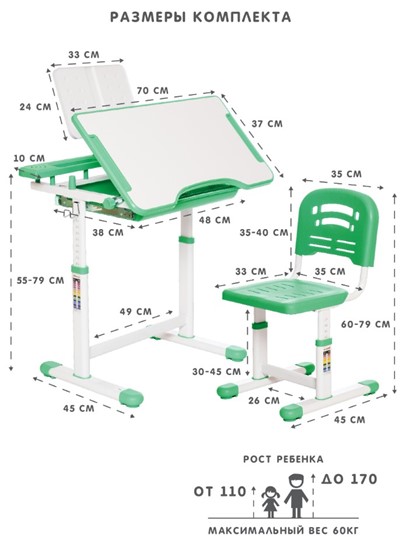 Растущие парта + стул SET HOLTO-17А, зеленый в Сыктывкаре - изображение 11