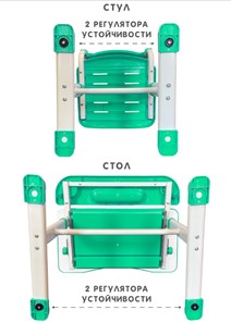 Растущие парта + стул SET HOLTO-17А, зеленый в Сыктывкаре - предосмотр 12