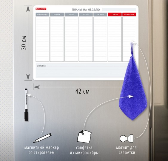 Планинг магнитный на холодильник BRAUBERG на неделю, 42х30 см с маркером и салфеткой в Сыктывкаре - изображение 1